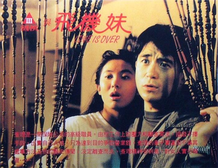 三剑侠与飞机妹[1993/香港/三级][2.03G/MKV/双语]