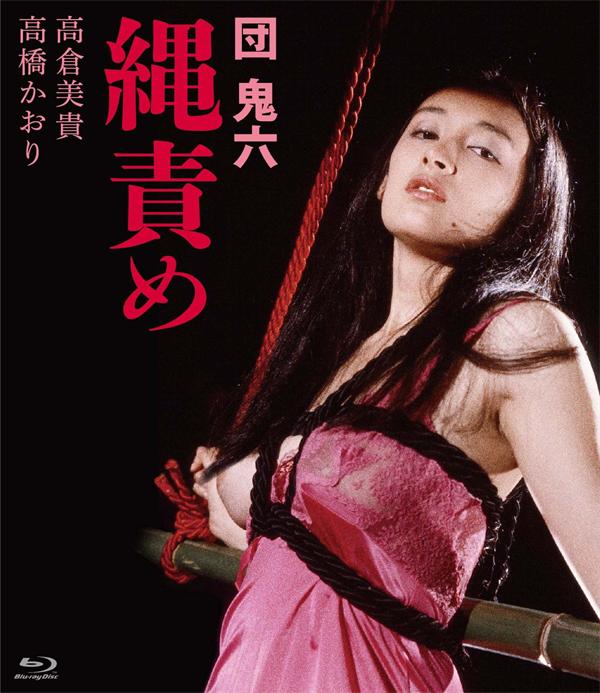 团鬼六 绳责[1984/日本/情色][6.18G/MKV/中字]