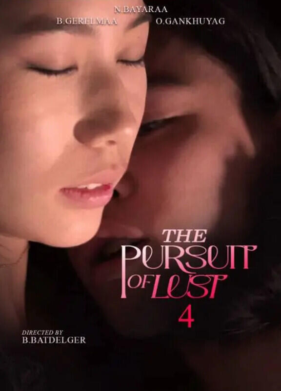 欲望追求The.Pursuit.of.Lust.4.2025 蒙古语[MP4/868MB]